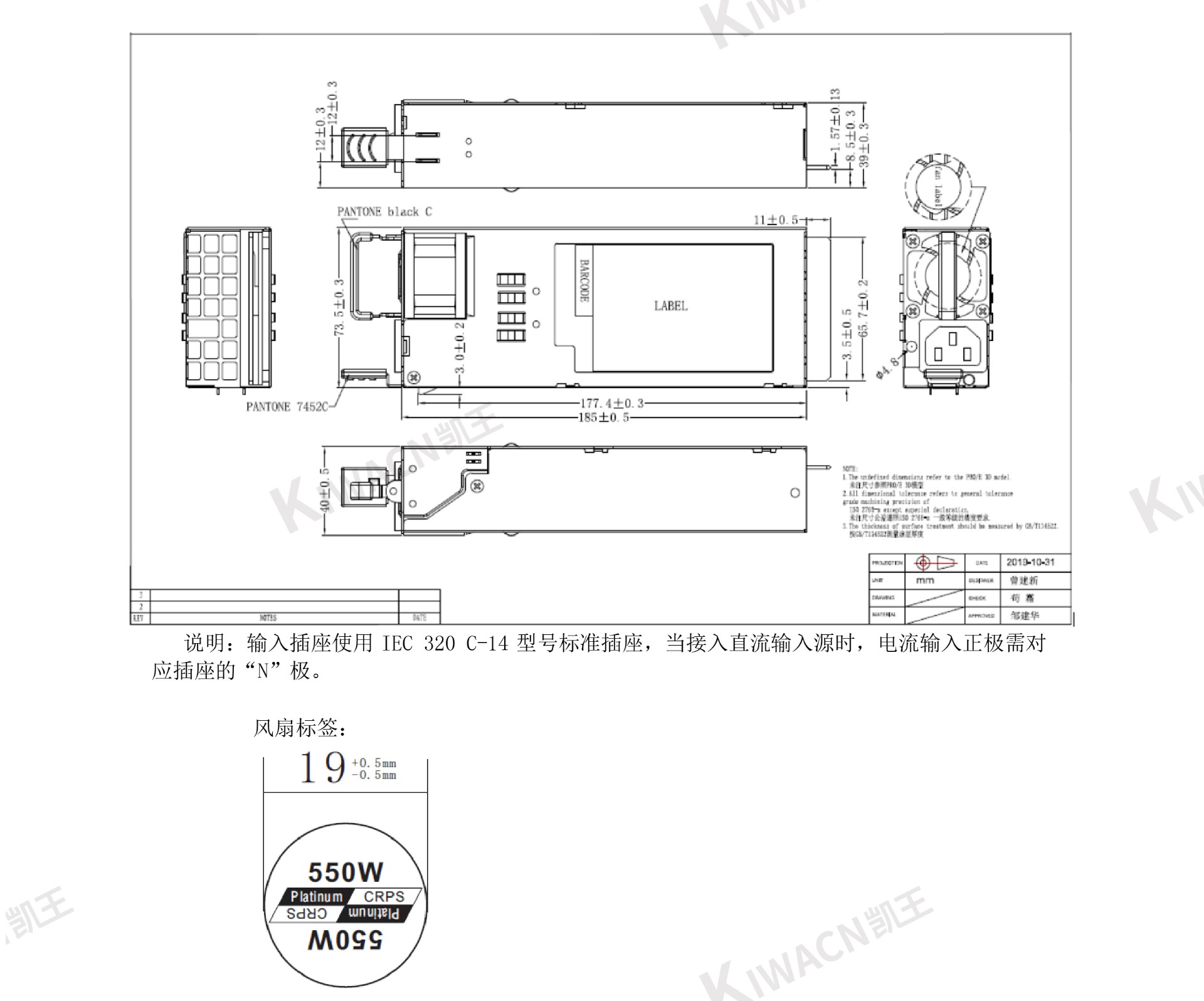 0304010029 長(zhǎng)城電源模塊 GW-CRPS550N REV00 技術(shù)規(guī)格書(shū).jpg