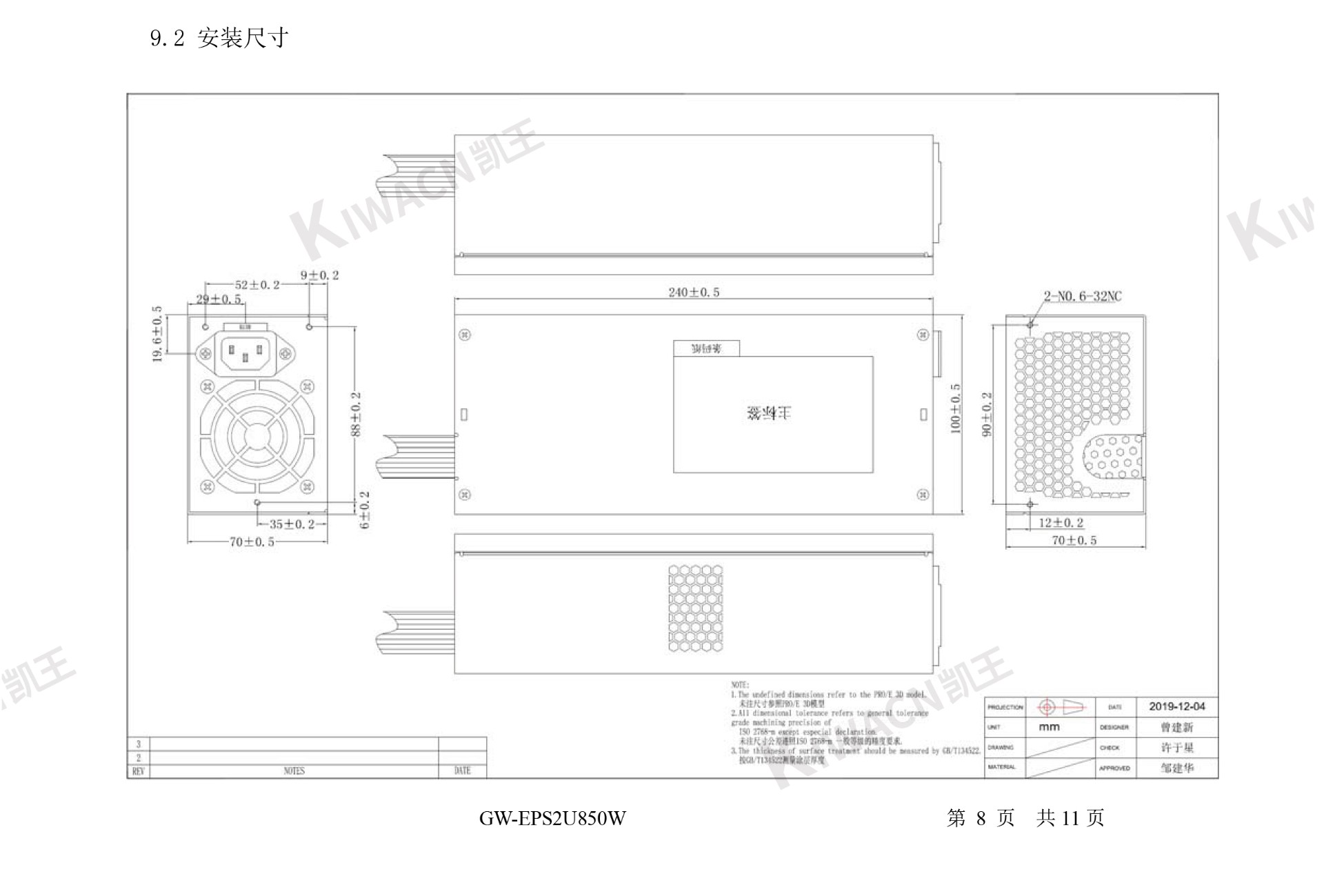 0304010019 5175510 GW-EPS2U850W（單電）.jpg