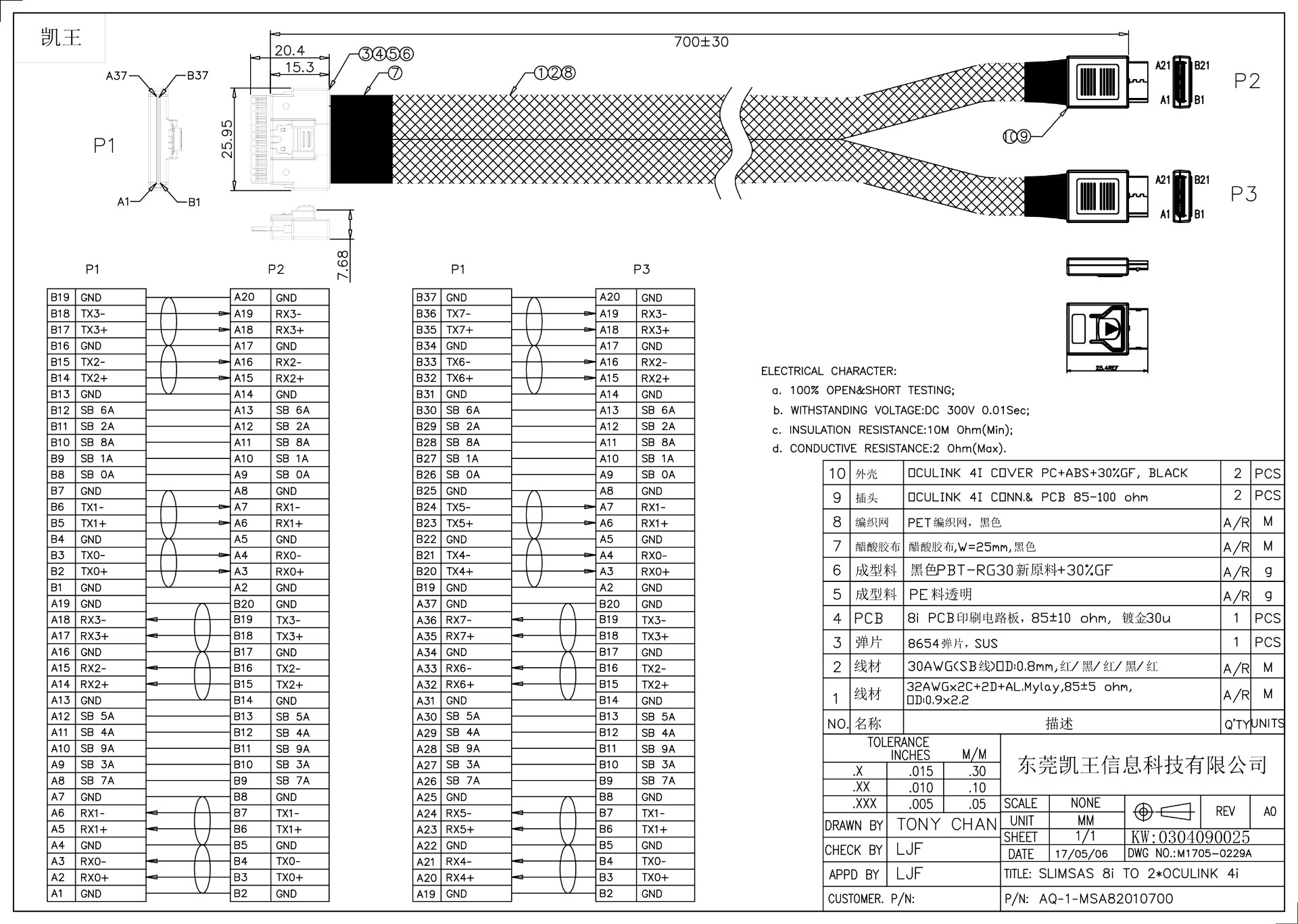 0304090025-NVME連接線 SlimSAS 8654 8i TO 2OCULINK 8611 4i L=700mm.jpg