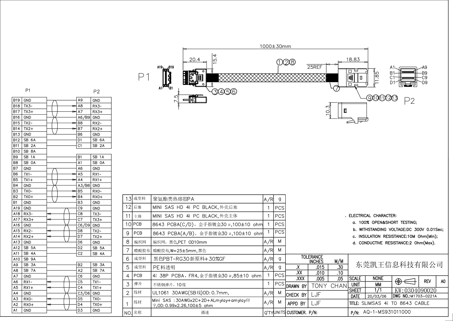 0304090020-NVME連接線 SlimSAS 8654 4i TO MINI SAS 8643 HD 4i L=1000mm.jpg