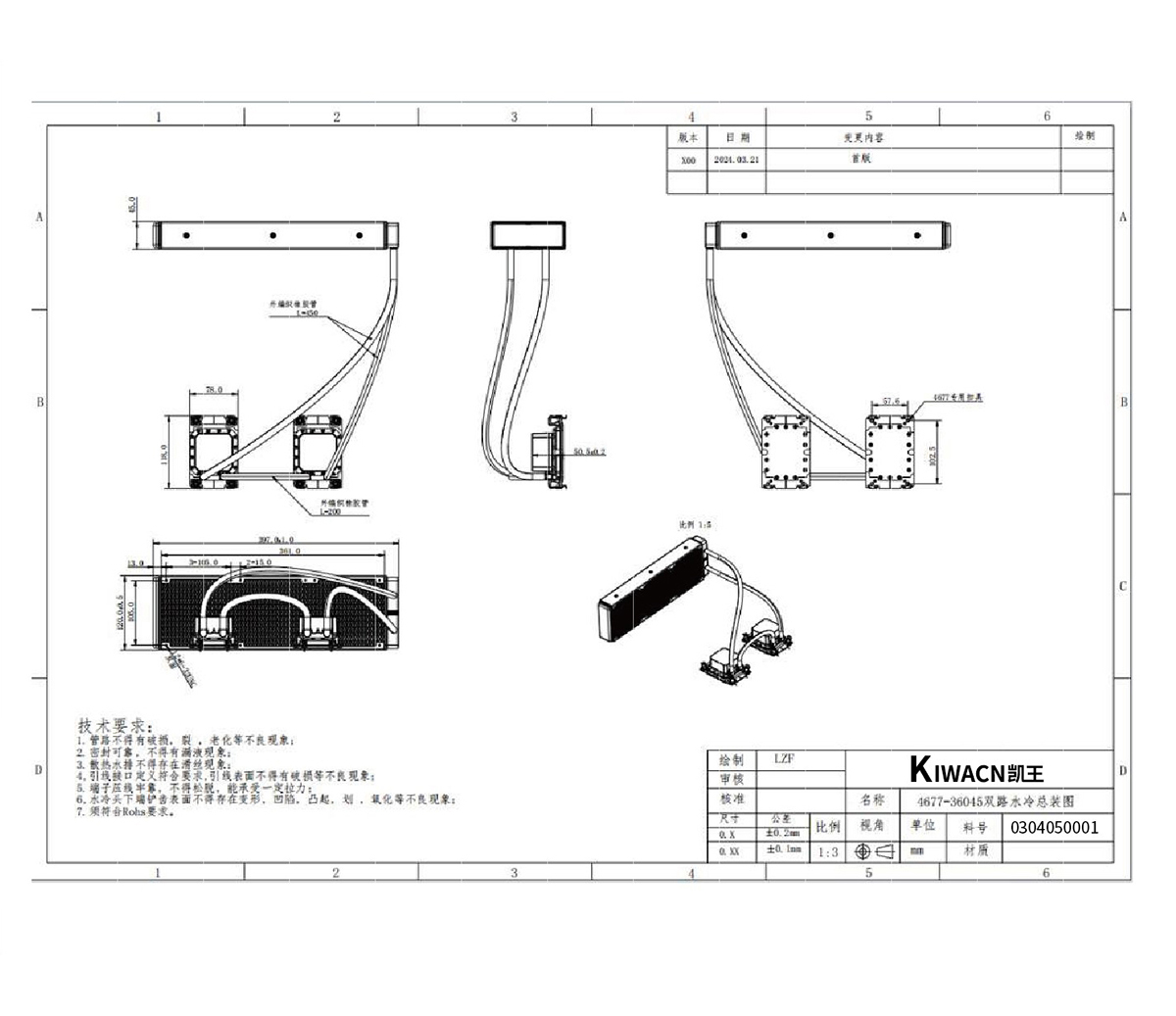 0304050001-雙路水冷散熱器規(guī)格書-05.jpg